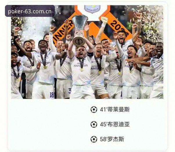 欧联杯决赛复盘：埃梅里五冠王背后的战术博弈与竞技智慧实用指南
